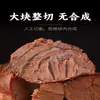 2,5kg Carne Bovina com Molho Cinco Especiarias, Carne Cozida, Embalada a Vácuo, Petiscos Marinados, Carne Bovina com Molho da Mongólia Interior, Pronto para Comer