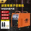 Máquina de corte por plasma con bomba de aire incorporada, doble voltaje, Golden Elephant LGK-60, máquina integrada, máquina de soldadura eléctrica, doble propósito, grado industrial
