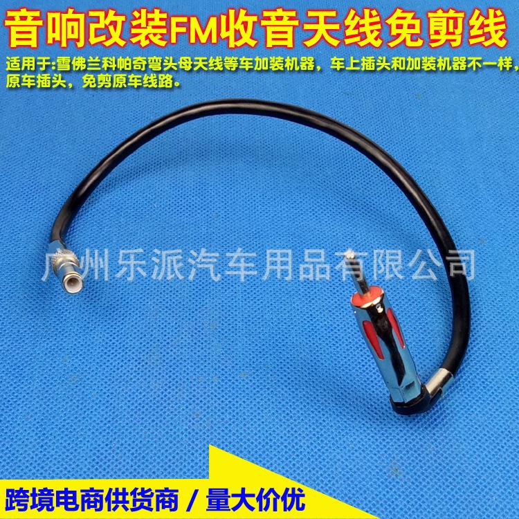 科帕奇红色弯头母天线-10