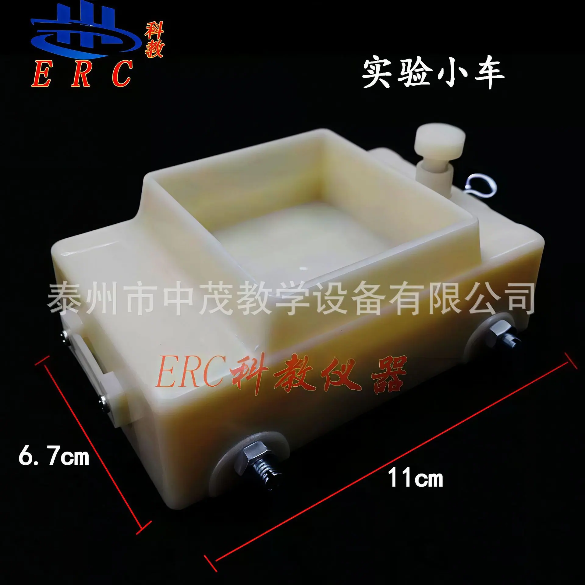 小车 (2).png