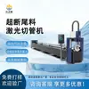 Máquina de Corte Láser de Tubos de Alta Potencia Grado Industrial Placa de Acero Inoxidable Metal Automática Integrada para Placa y Tubo Corte de Tubos