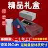 Caja de Regalo Plegable Transfronteriza Hecha a Medida para Ropa Interior y Calcetines, Caja Tapa Abatible Magnética Universal para Joyas, Caja de Embalaje para Regalo