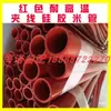 Braçadeira de Silicone Vermelha Braçadeira de Pano Fio Tubo de Silicone Alta Temperatura Alta Pressão Braçadeira Pano Tubo de Borracha Um Metro