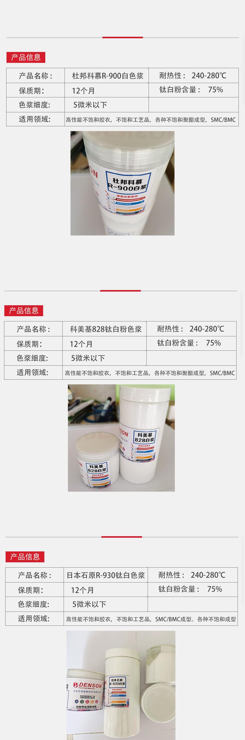 进口白色浆样板_04