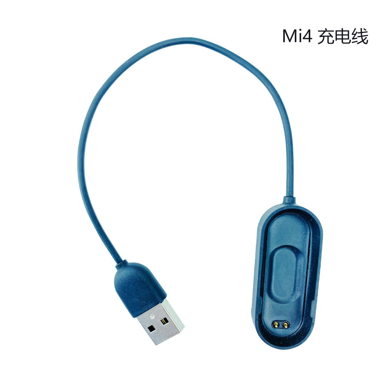 mi4充电线