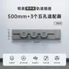 Regleta Antichoque de Montaje Superficial Cocina Enchufe de Corriente Extraíble con Interruptor Adaptador Deslizante de Energía