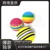 Customização em Massa de Bolas Listradas de EVA de 60 Graus, Bolas de Pular de Espuma com Formato Especial para Moagem e Processamento, Bolas de Brinquedo Arco-Íris