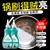 Fuerte Descontaminante Agente para Ennegrecimiento del Fondo de la Olla Gel Fácil para Quitar Manchas y Desincrustar Elimina el Fondo de la Olla Gris y Negro Gel Limpiador para el Fondo de la Olla