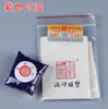 Shanghai Shuangwei Bolsas de 30g al por Mayor Fushou Cinabrio Tinta para Caligrafía y Pintura Color Sello de Caligrafía Sello Tinta Empaque Sencillo