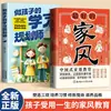 Los Mejores Libros de Tradición Familiar Que Enseñan Valores Familiares de Estilo Chino y Cultivan el Carácter, Son Libros de Ilustración para la Lectura Familiar en Conjunto