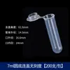 Tubo de centrífuga de plástico 0.2/0.5/1.5/5/10/20/50ml100ml eptube con escala tubo pcr frasco para semillas