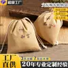 Bolsas de Almacenamiento de Algodón Personalizadas para Joyas y Pulseras, Bolsas de Algodón de Doble Capa de Alta Gama con Cordón, Bolsas Pequeñas de Tela Hechas por el Fabricante