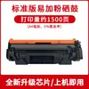 Adecuado para Cartucho de Tóner Hp 137A M233Dw/Sdw/Sdn M232Dw/Dwc M208Dw Cartucho de Tinta W1370A
