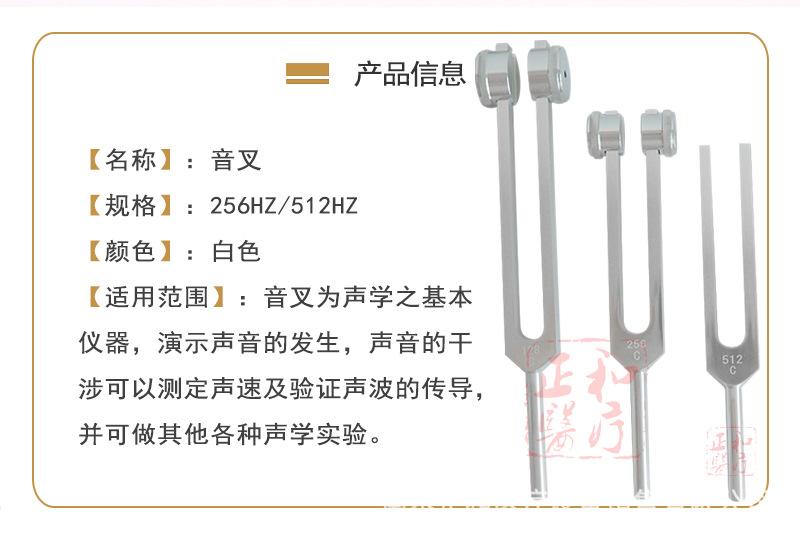 正和音叉详情2.jpg