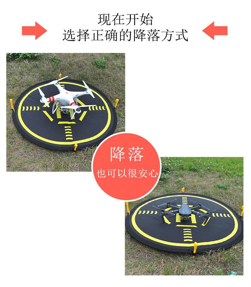 80cm停机坪-御2(中文描述)_03