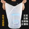 Grande saco de filtro de leite de soja comercial Tofu Máquina de leite de soja Saco de filtro Borra de soja Nylon resistente a altas temperaturas Resíduo de gaze ultrafina