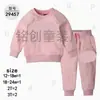 Sudadera de Otoño Nueva de Cuello Redondo Transfronteriza Material Ropa para Bebés y Niños Traje de Dos Piezas Traje Deportivo Casual [Mayoreo]