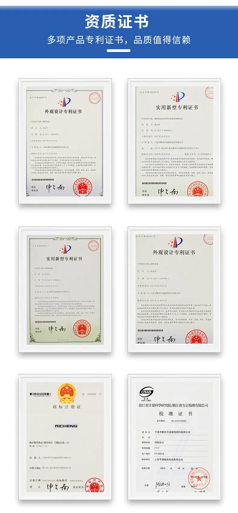日成磁性详情_13