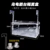 Jinglu Xingya Tanque de Aislamiento Transparente de Acrílico para Tortugas y Betta con Plataforma para Tomar el Sol Integrada Caja de Incubación Combinada Puente Estrecho