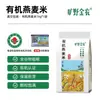 Avena Orgánica Fresca, Nueva Cosecha de Otoño, Granos Mixtos, Granos Integrales, Granos Gruesos, Avena Orgánica 1.0kg