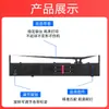 Para rack de fita Epson LQ-1900KII LQ-1600KIII 1600KIV impressora de agulha 136K