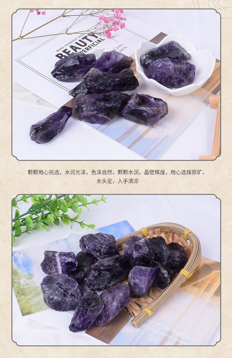 内页1紫水晶_11
