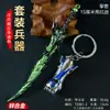 Peace Jy Accesorio de Juego Vladi Guantes Nunchaku Modelo de Arma de Combate Cercano Adorno de Arma de Aleación Juego de Dos Piezas