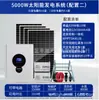Sistema de almacenamiento de energía solar fotovoltaica pequeño para uso doméstico de 1000W a 30000W adecuado para trabajos de campo en el hogar