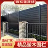 Valla de Madera Plástica, Decoración de Partición para Patio y Balcón, Barandilla de Villa, Aleación de Aluminio para Exteriores Antirrobo, Uso Mayorista
