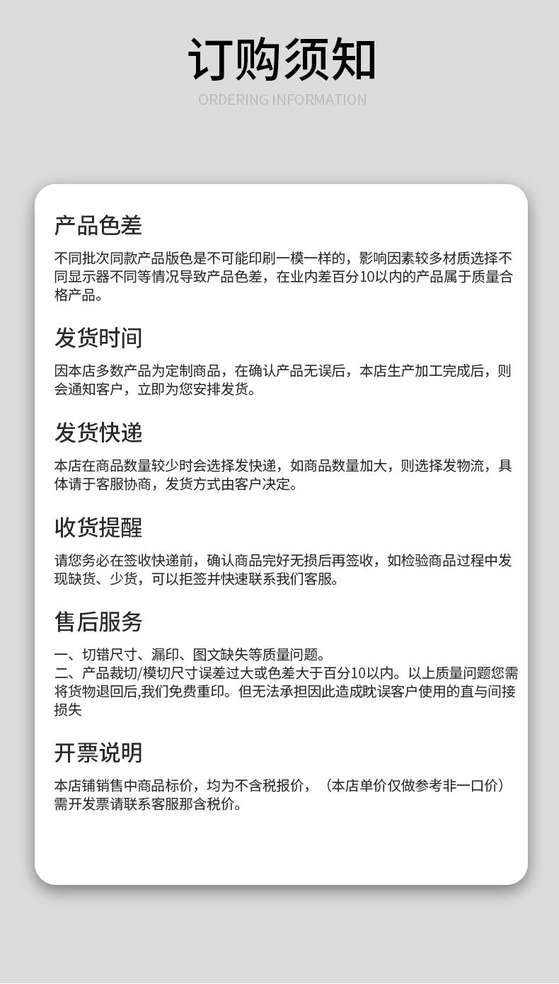 订购须知