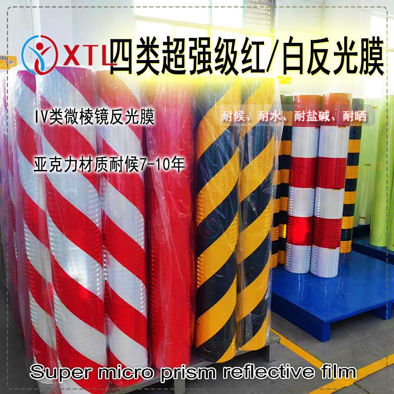 四类超强级微棱镜反光膜红白斜纹