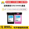 Compatible con cartuchos 339 344XL, adecuado para impresoras de inyección de tinta HP 5740 5940 6520 1610 2305