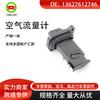 Adecuado para 11-18 Bmw Serie 1 F20 Medidor de Flujo de Aire Sensor de Calidad del Aire 13627612746