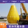 Bolsas de Agua para Pruebas de Carga de Buques, Pruebas de Preesfuerzo de Puentes, Bolsas Rellenables de Agua para Grúas Portuarias, Contrapeso y Pesos Blandos de Agua para Pesaje