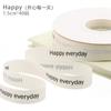 Xi Hua Nong poliéster algodón cinturón con letras en inglés flor empaque cinta diy regalo caja de pastel cinta florista florista