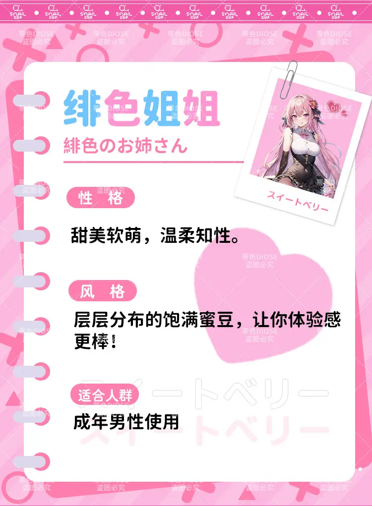 欲惑姐妹_02
