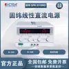 Fuente de alimentación CC de trama fija Gwinstek GPR-0830HD, fuente de alimentación CC regulada y ajustable lineal