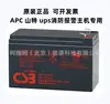 Batería CSB UPS12460 F2 / Batería Sellada Regulada por Válvula Libre de Mantenimiento 12V-9Ah Fuente de Alimentación de Emergencia contra Incendios