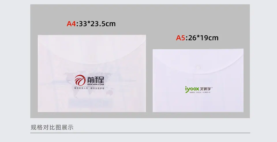 文件袋详情页 (3)