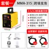 Pequena máquina de solda doméstica de bitola europeia 220V mini máquina de solda MMA250 máquina de solda inversora máquina de solda DC