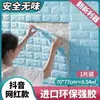 Papel Tapiz Autoadhesivo Estéreo 3D Impermeable y a Prueba de Humedad Decoración de Pegatina de Pared de Fondo para Hogar Habitación Celebridad de Internet Papel Tapiz Anticolisión