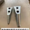 Nonghaha Modelo de Aleación Punta de Arado Sembradora de Maíz Accesorios para Sembradora de Aleación de Manganeso Tipo Universal Punta de Semilla Punta de Fertilizante