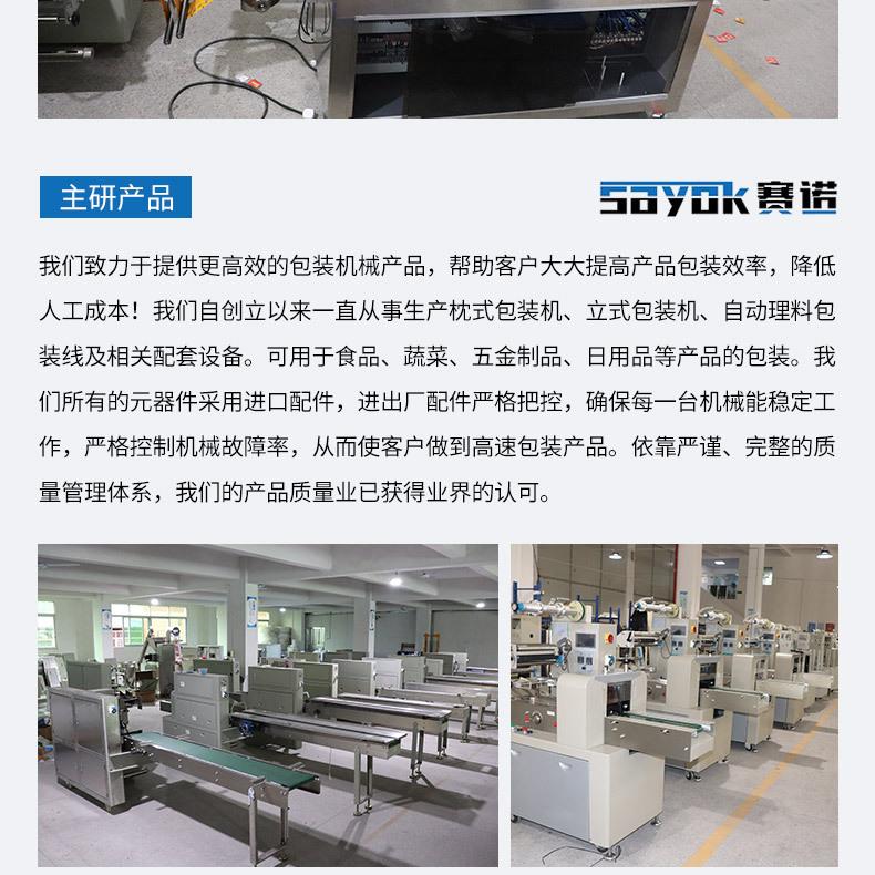 全自动湿纸巾包装机_22