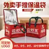 Bolsa Térmica de Papel de Aluminio con Cierre para Llevar, Bolsa Térmica Espesada para Empaque Refrigerado, Bolsa de Gran Capacidad para Conservación de Pasteles de Cumpleaños