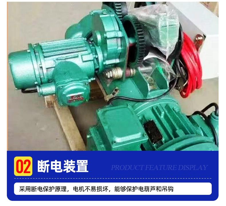 12电动葫芦1_06.jpg