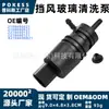 2108690821 Bomba de lavador de para-brisa adequada para Mercedes-Benz Elf
