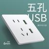 Interruptor doméstico blanco ultrafino, un solo control, panel de enchufe oculto esmerilado de cinco orificios, interruptor de pared doble de dos posiciones, venta al por mayor