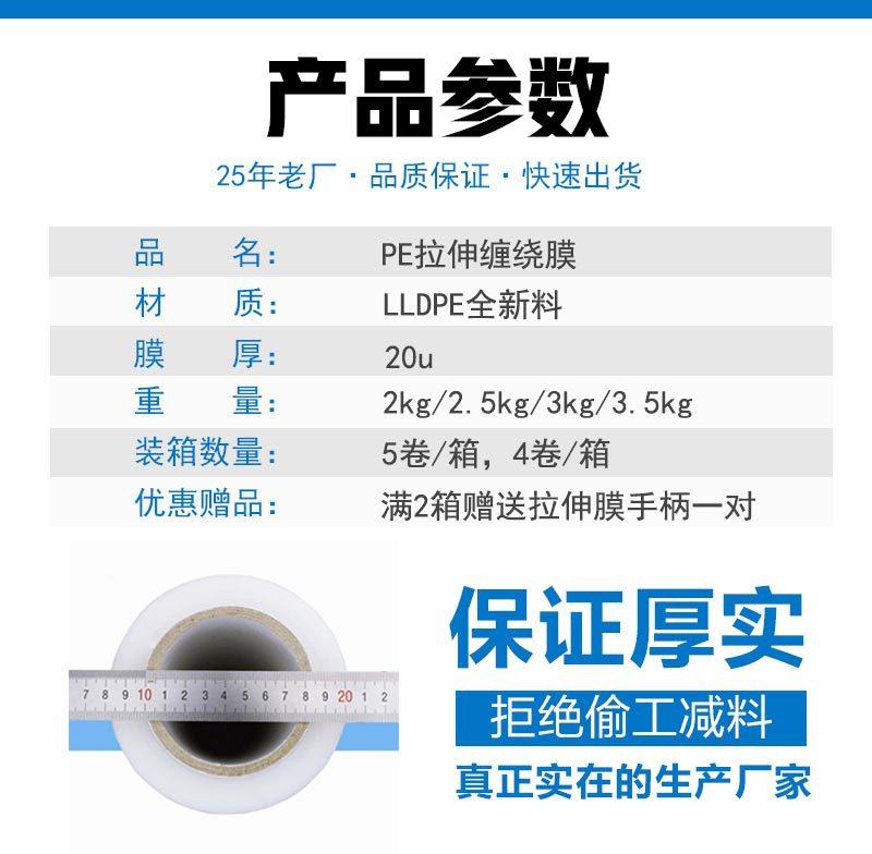拉伸膜总_03