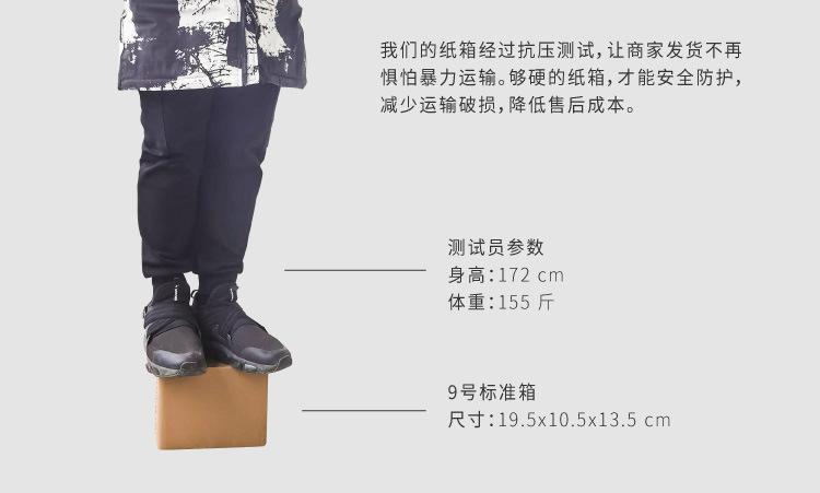 3-12号纸箱详情页_05.jpg