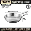 Wok de Titânio Sem Revestimento, Frigideira Antiaderente, Wok de Titânio com Padrão Martelado Escama de Peixe, Wok Doméstico de Liga de Titânio, Wok Pronto para Estoque Transfronteiriço